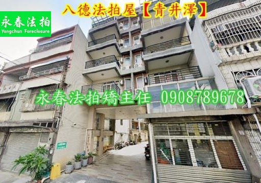 桃園市八德區永豐路360巷18號 第 1 張