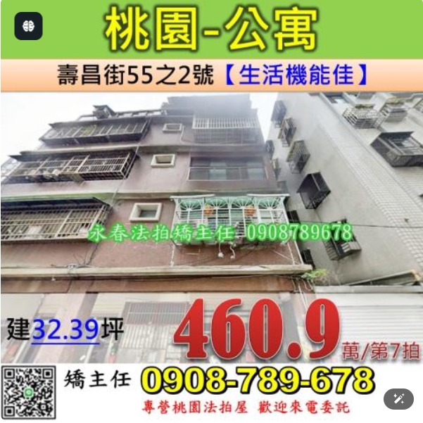 桃園市桃園區壽昌街55之2號 第 1 張