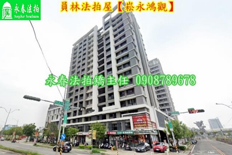 彰化縣員林市龍富街28號8樓之3 第 1 張