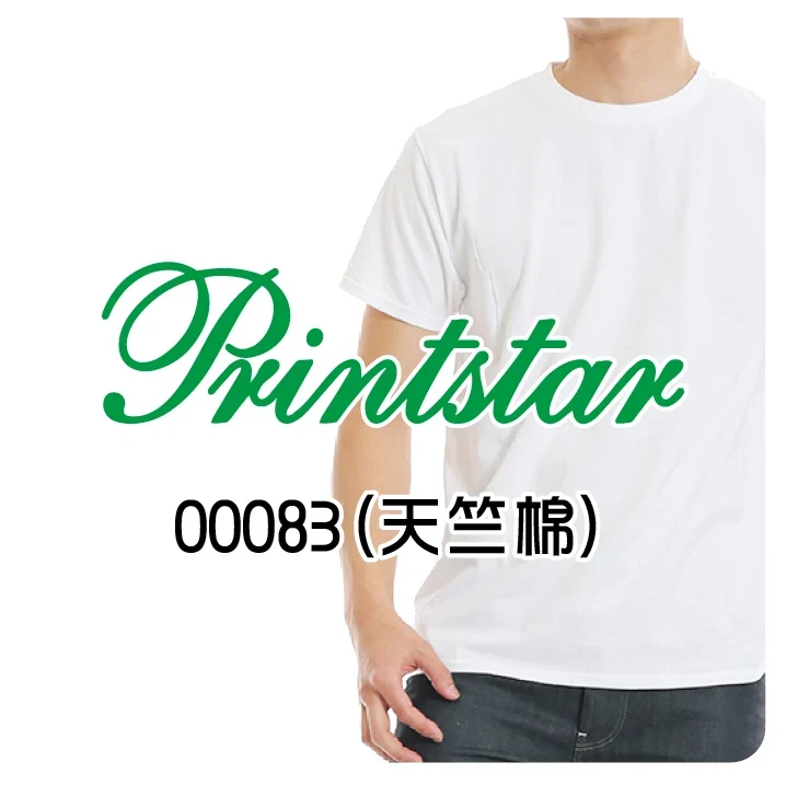 Printstar天竺棉-083系列
