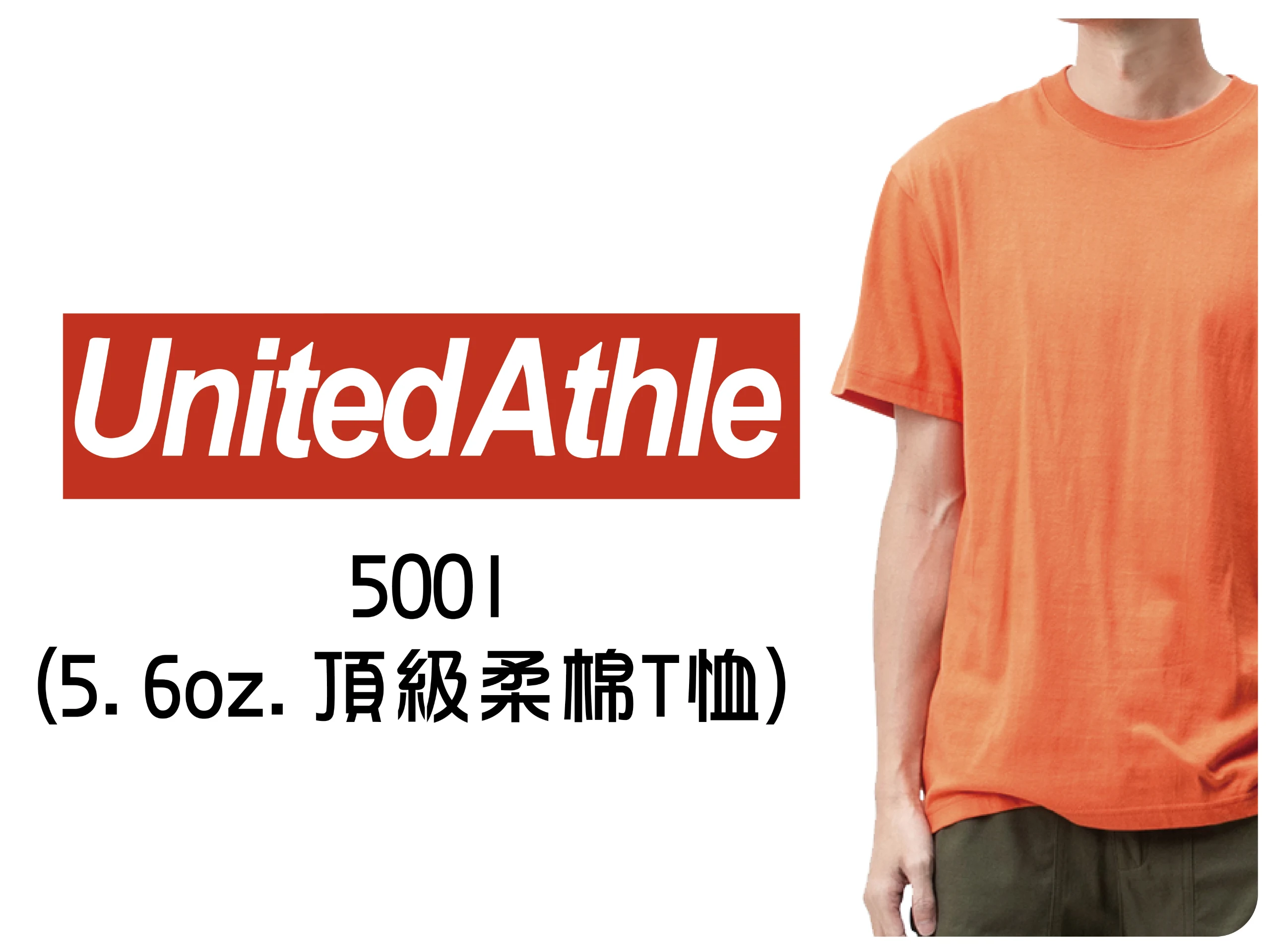 United Athle 5.6oz