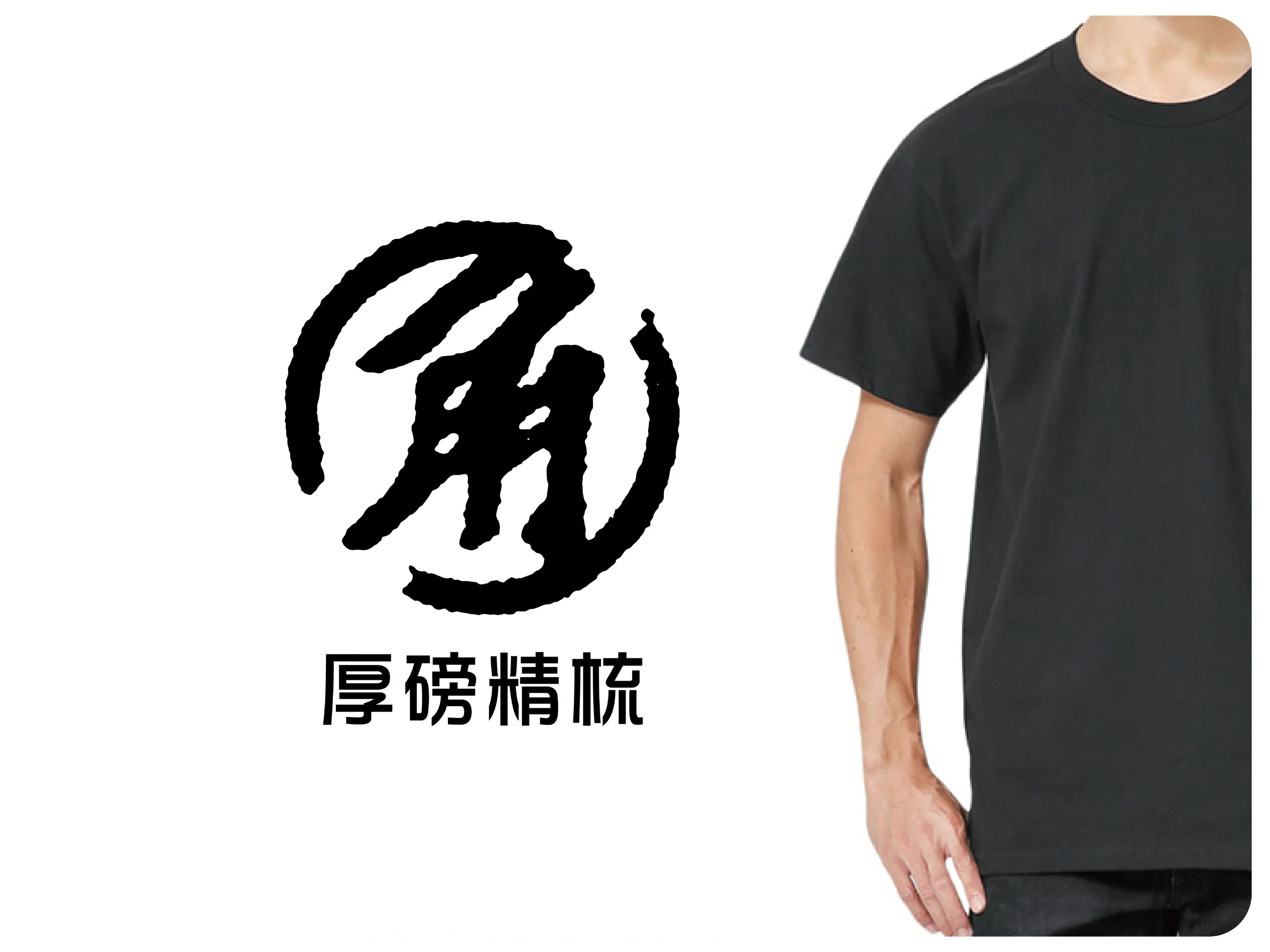 角role play 厚磅精梳棉系列