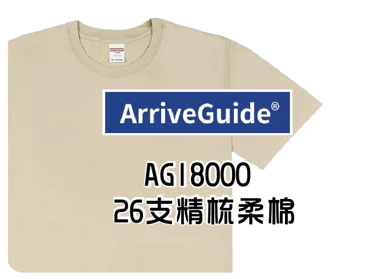 AG18000-26支精梳棉