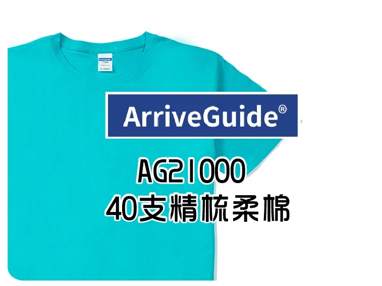 AG21000-40支精梳棉