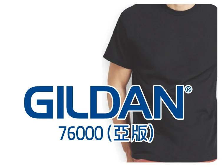 美國柔棉76000(亞洲版)