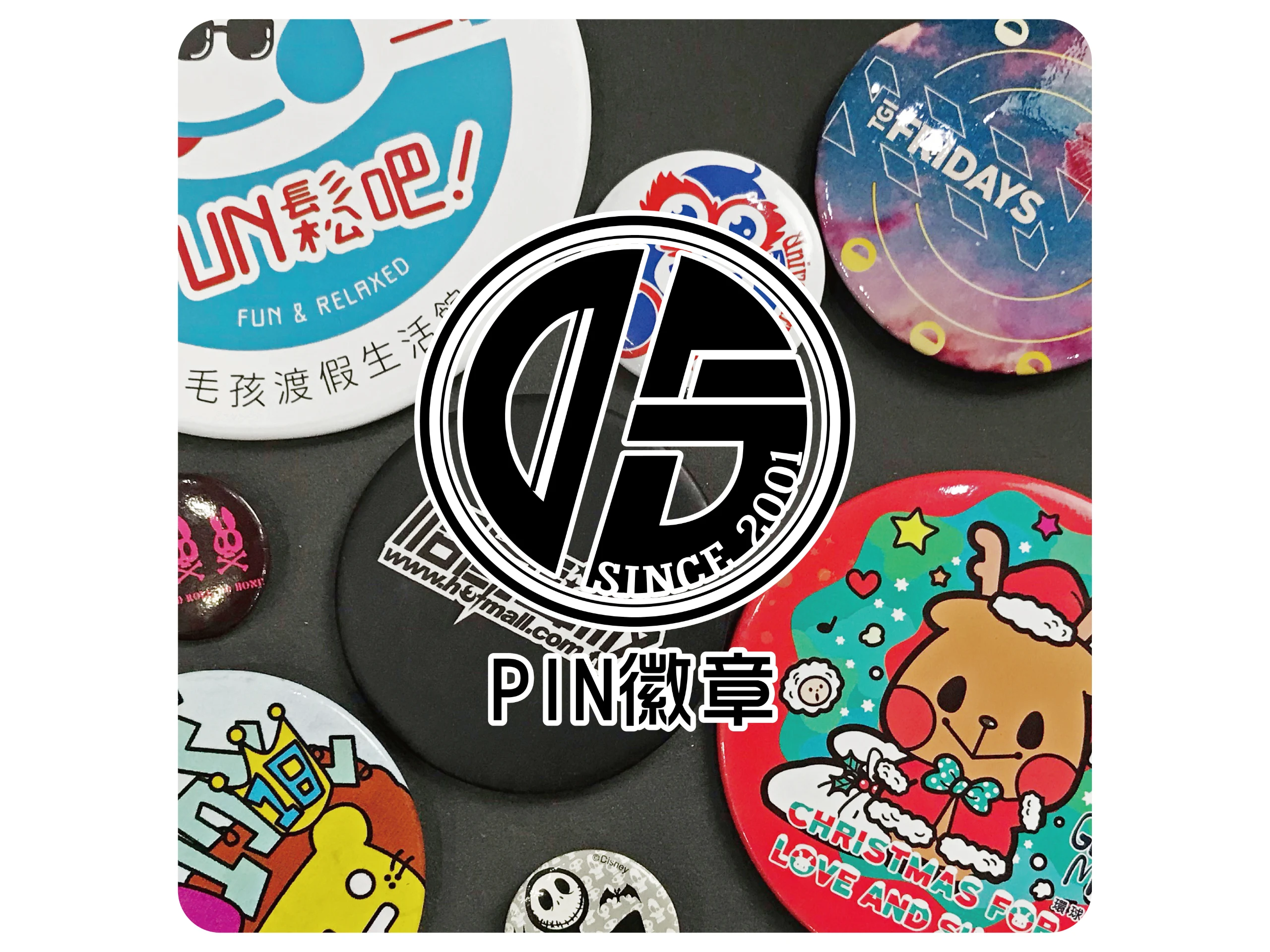 PIN徽章