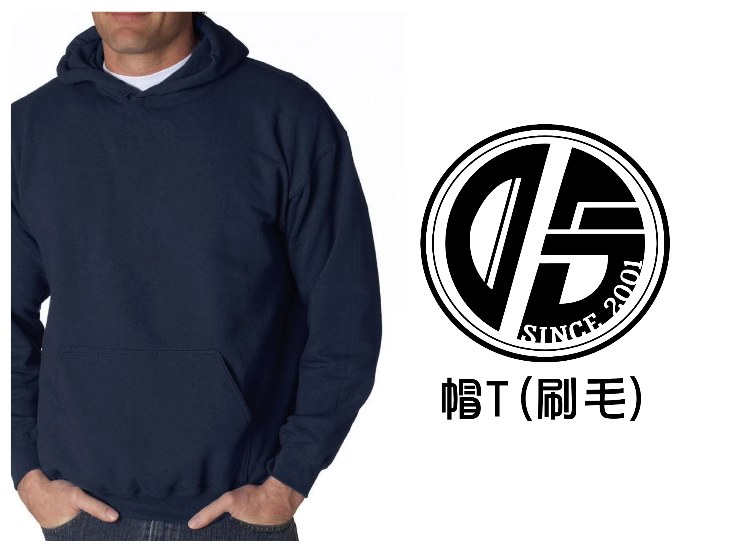訂製款帽T