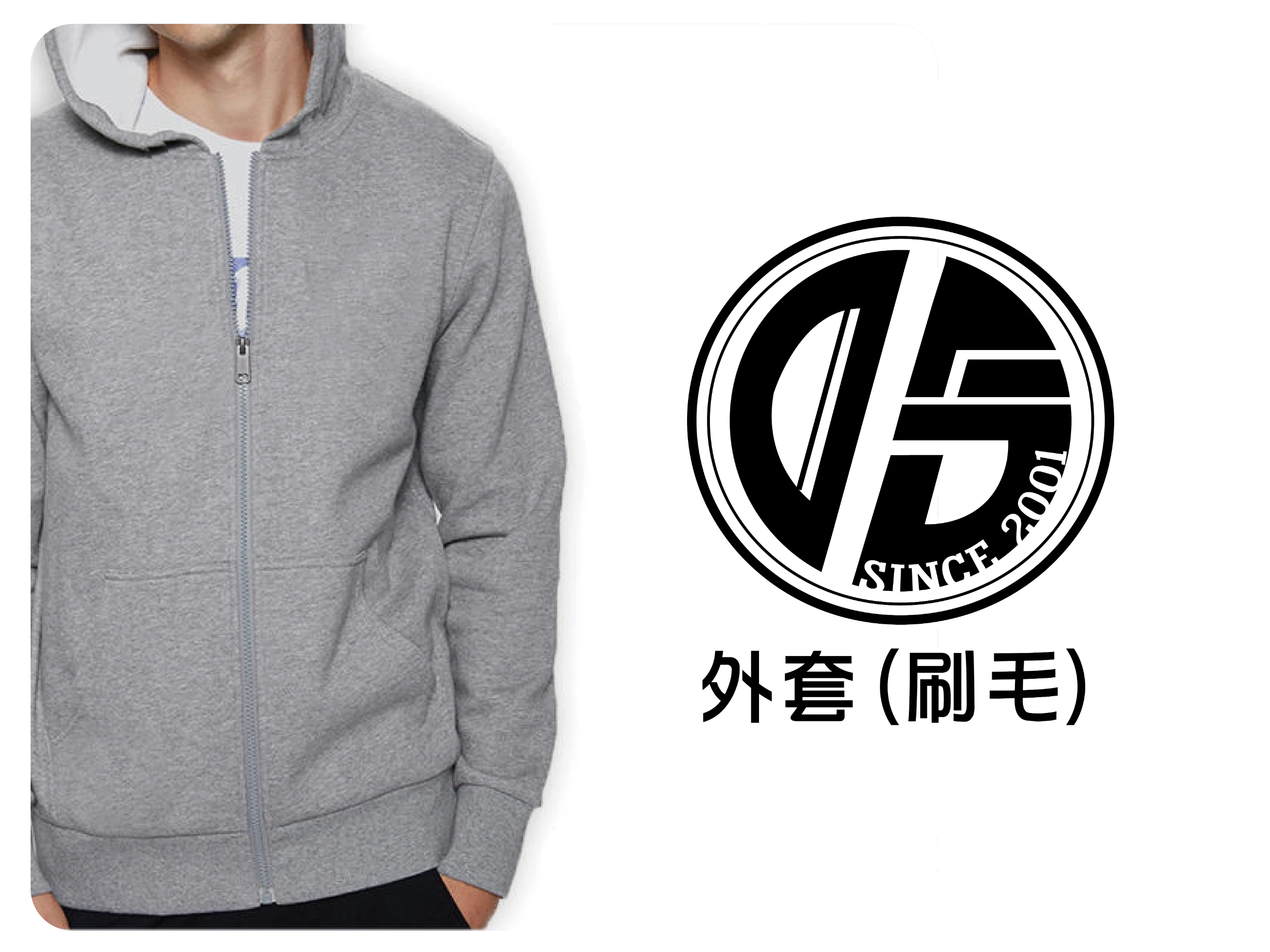 訂製款連帽外套