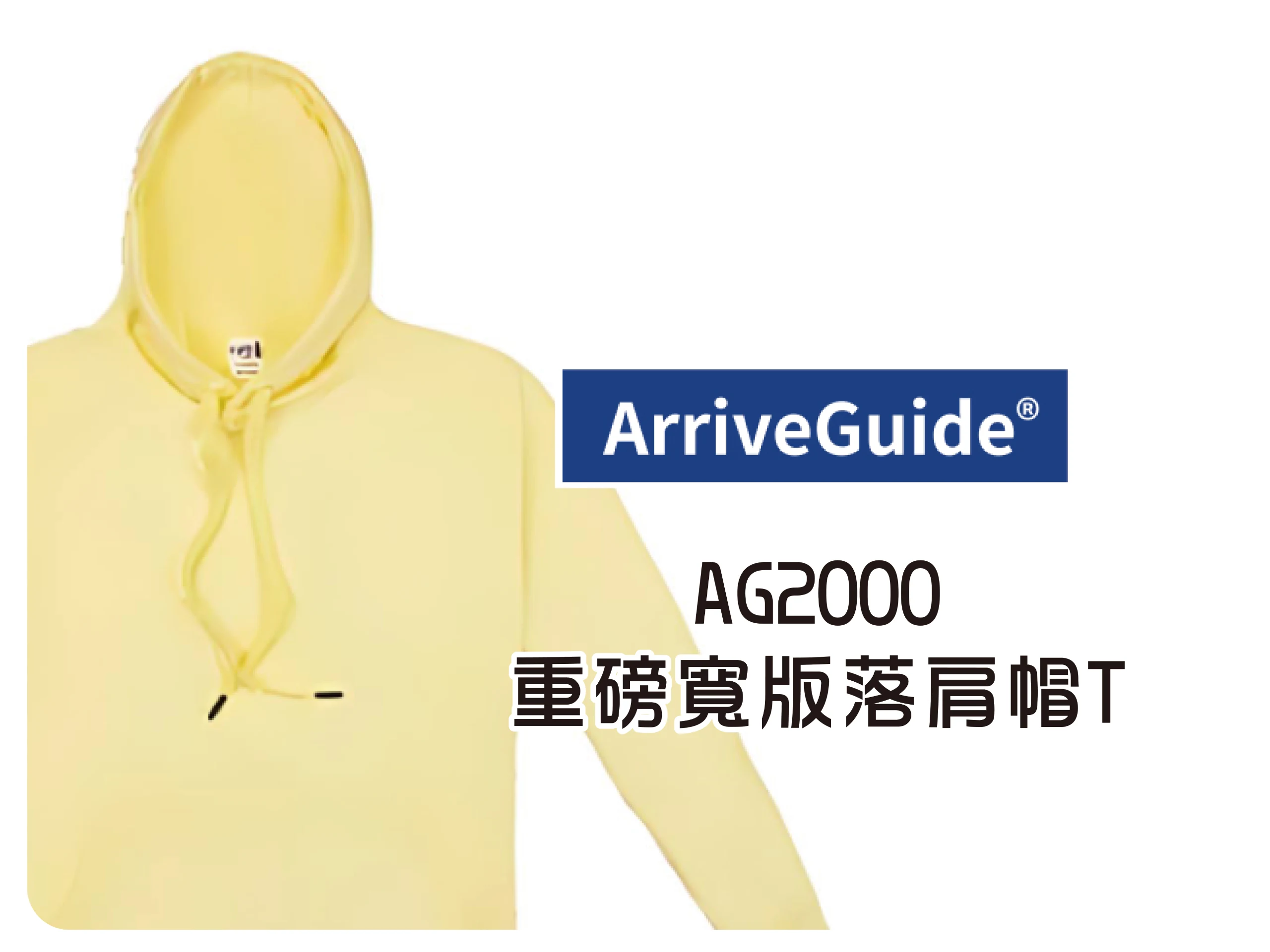 AG2000重磅寬版落肩帽T