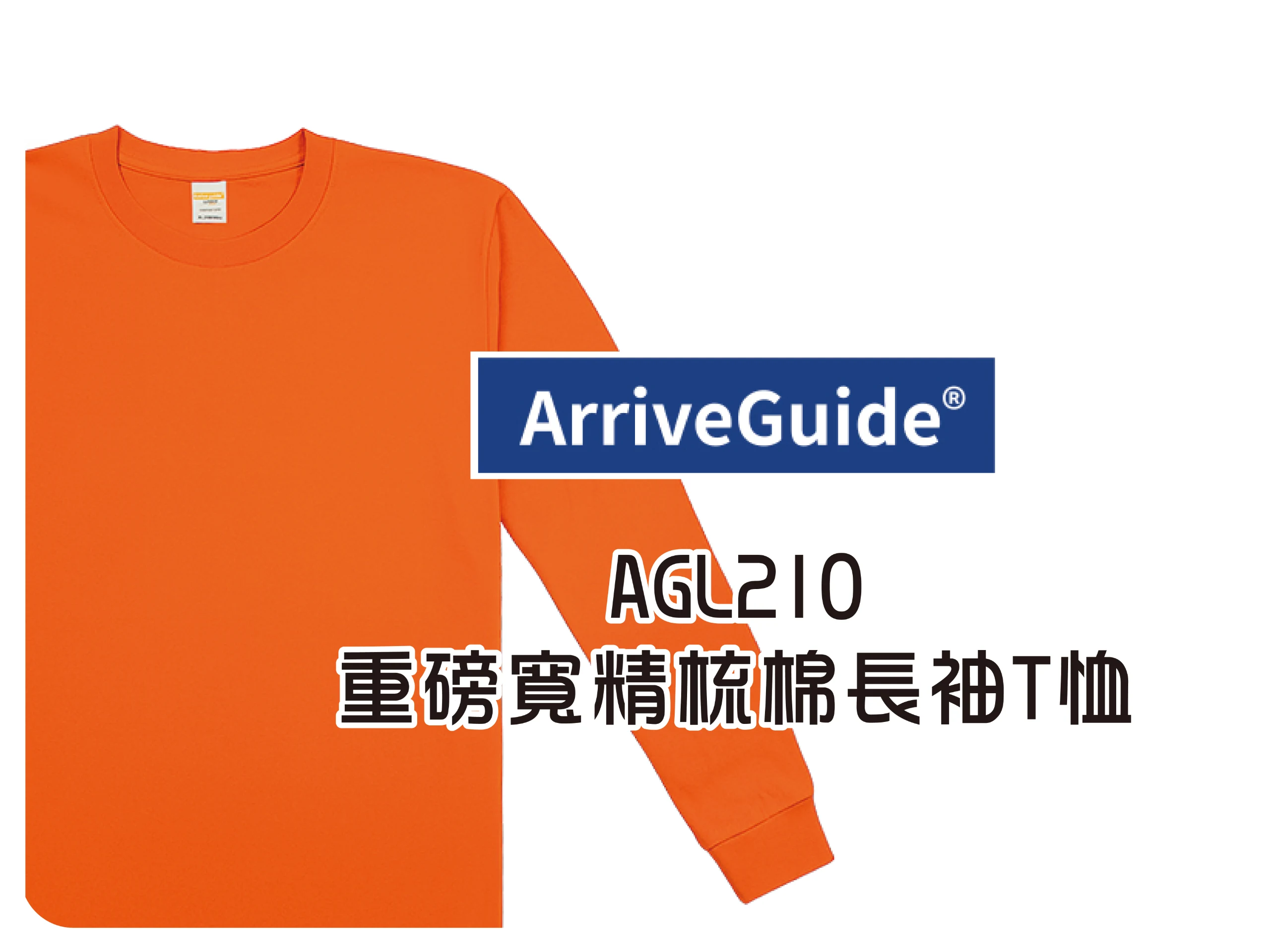 AG-L210 40支精梳棉長袖