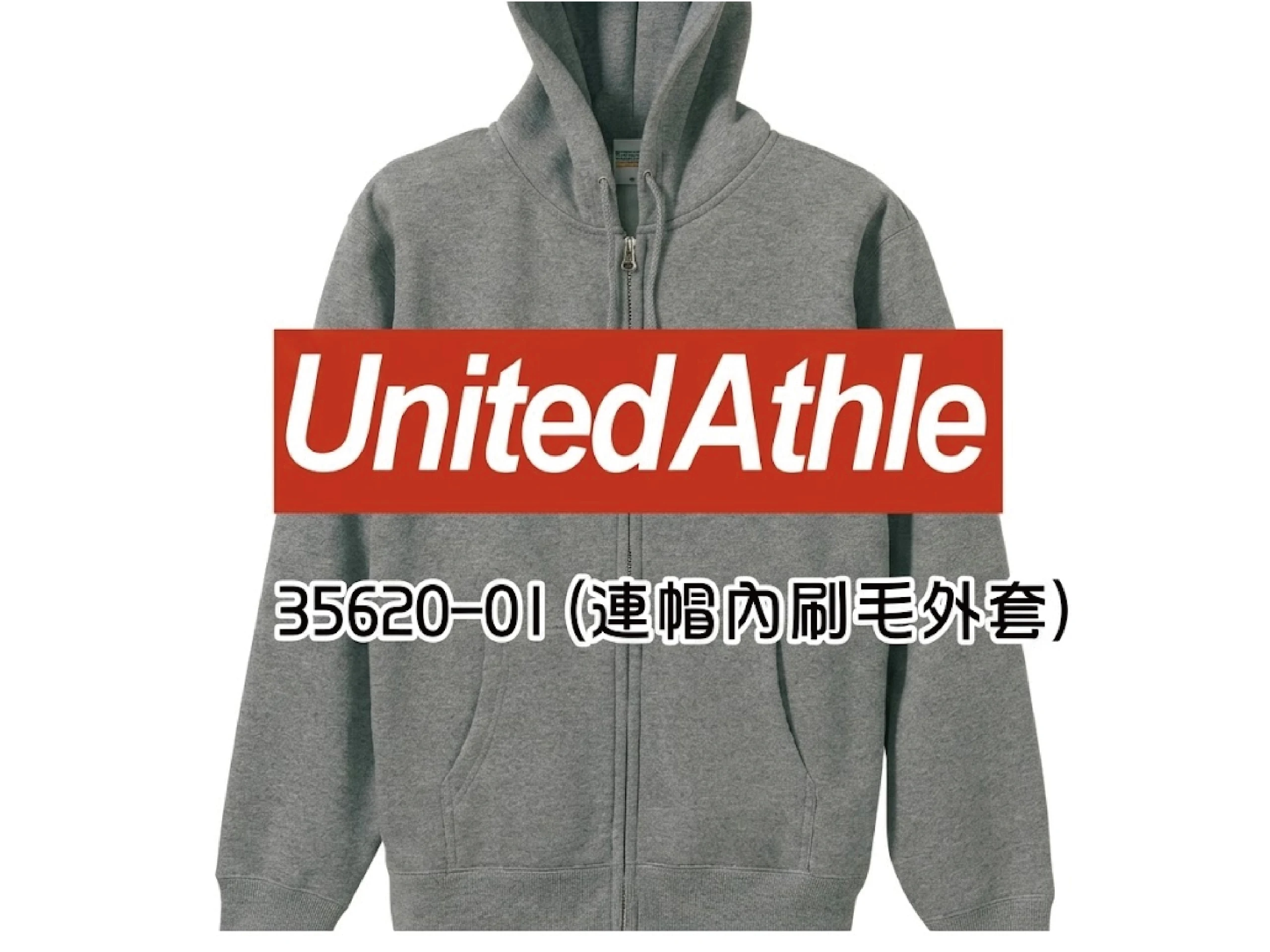 UA連帽外套(刷毛)