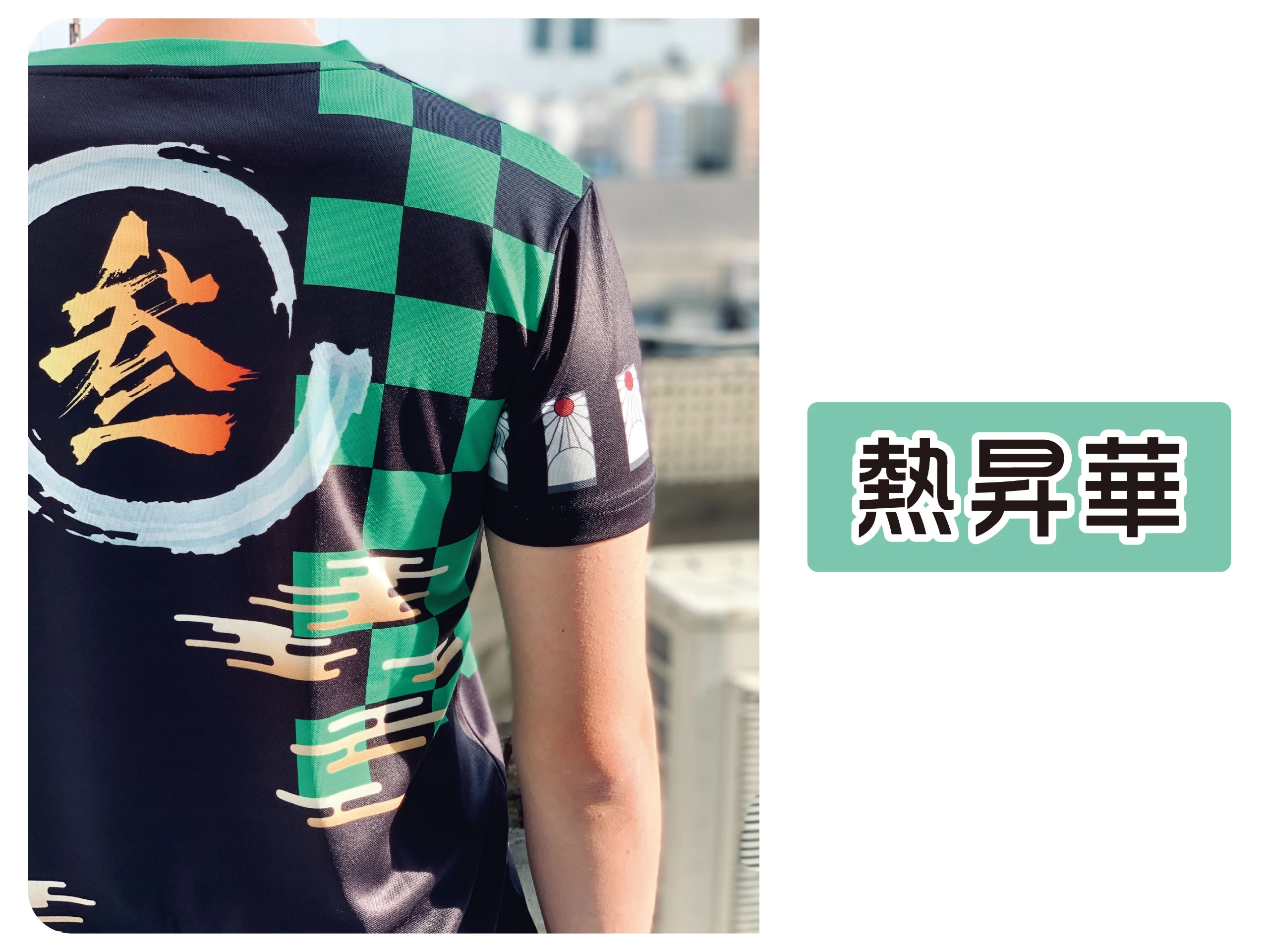 全彩數位昇華