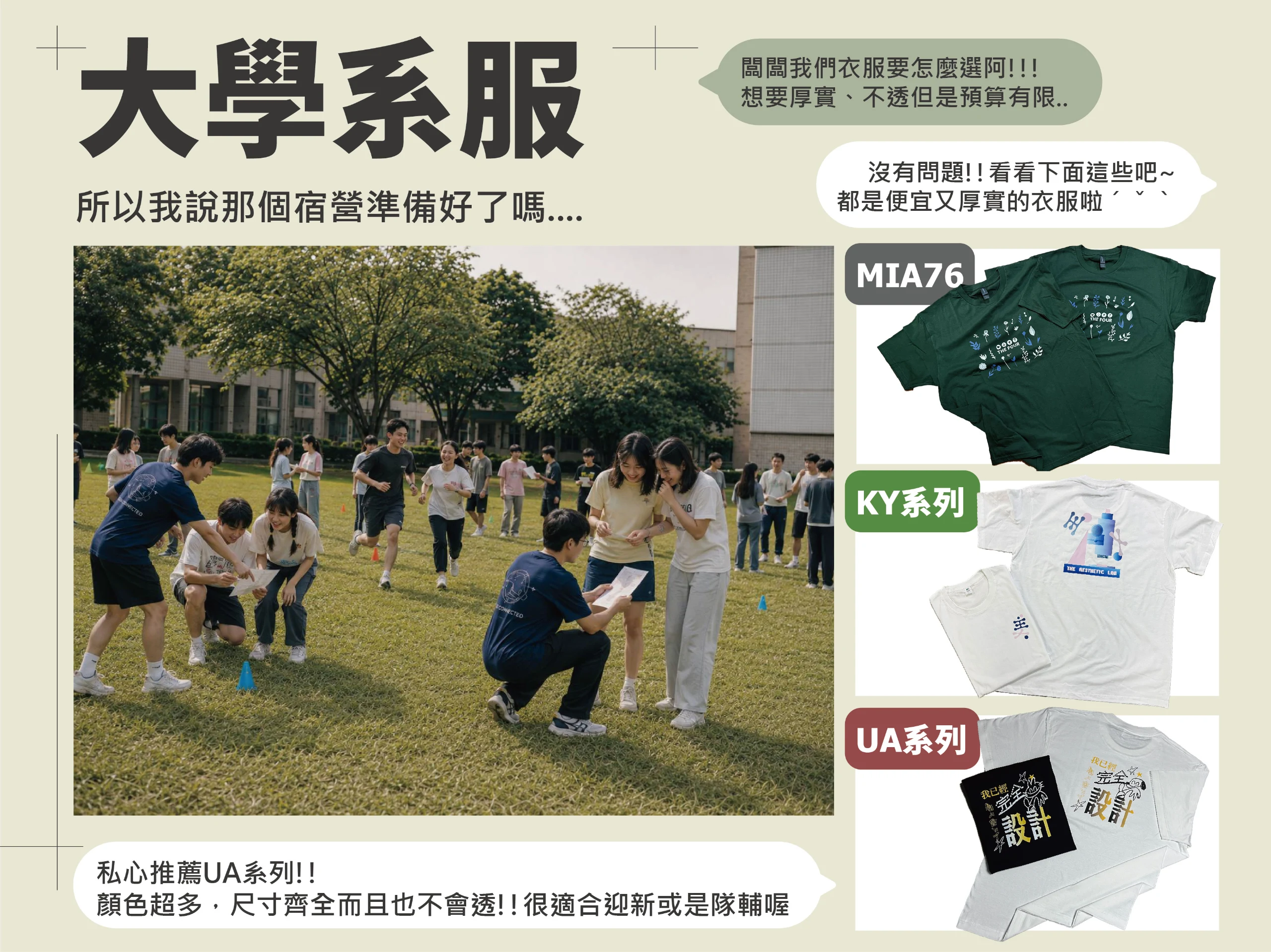 大學_工作區域 1 複本