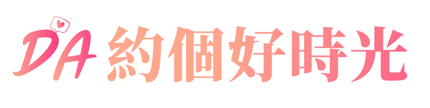 約個好時光Logo淺色