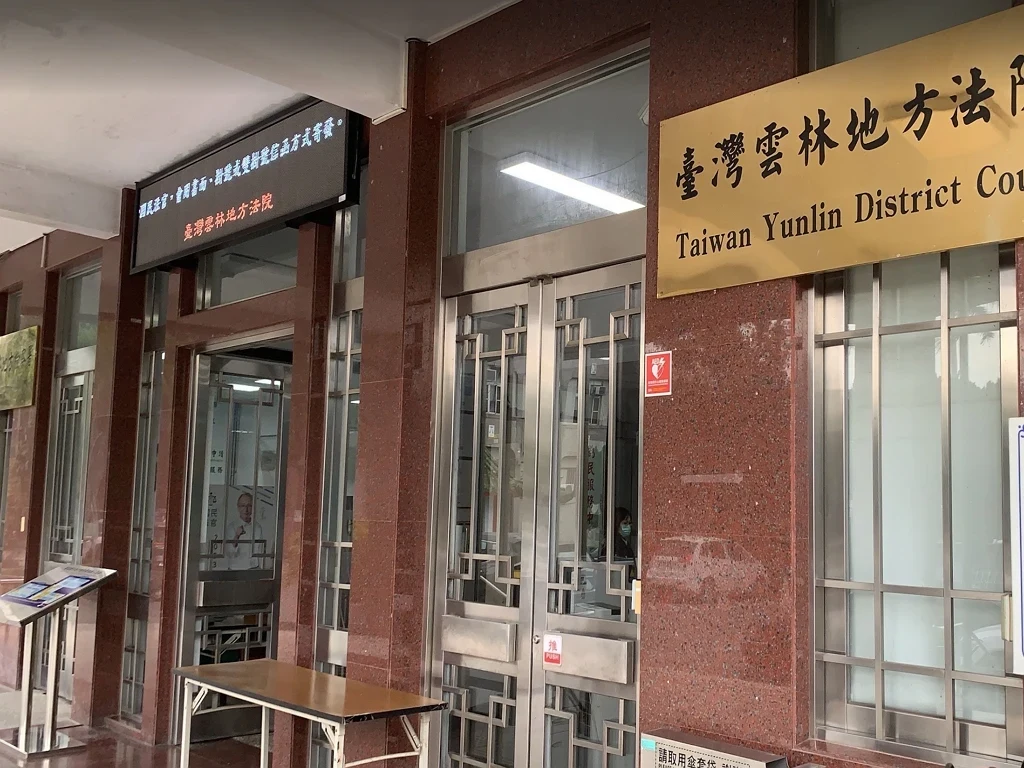 雲林法拍屋投標現場