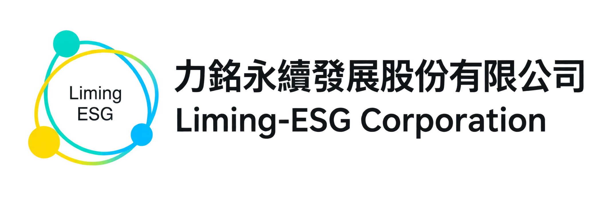 力銘永續發展股份有限公司logo