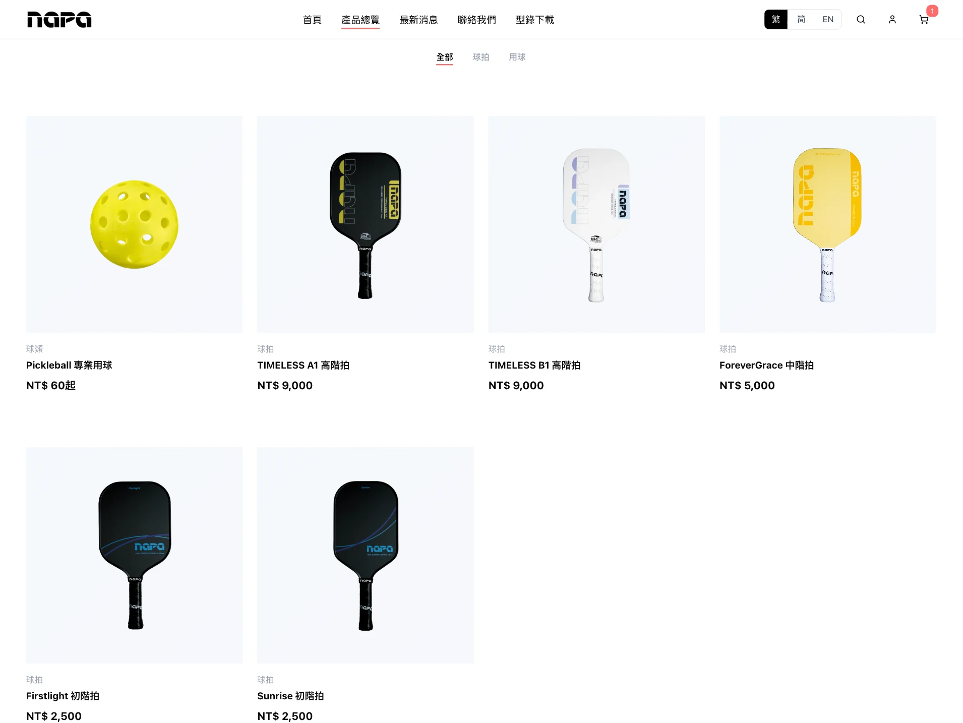 NAPA 匹克球品牌官網:電商購物車模組 X 一站式金物流自動化串接