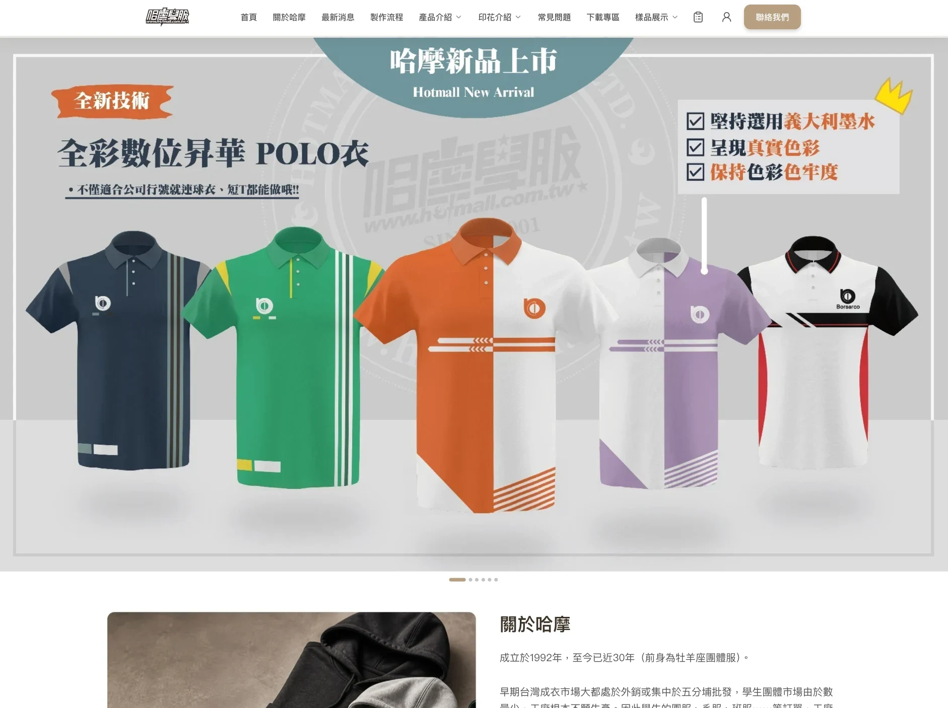 哈摩學服