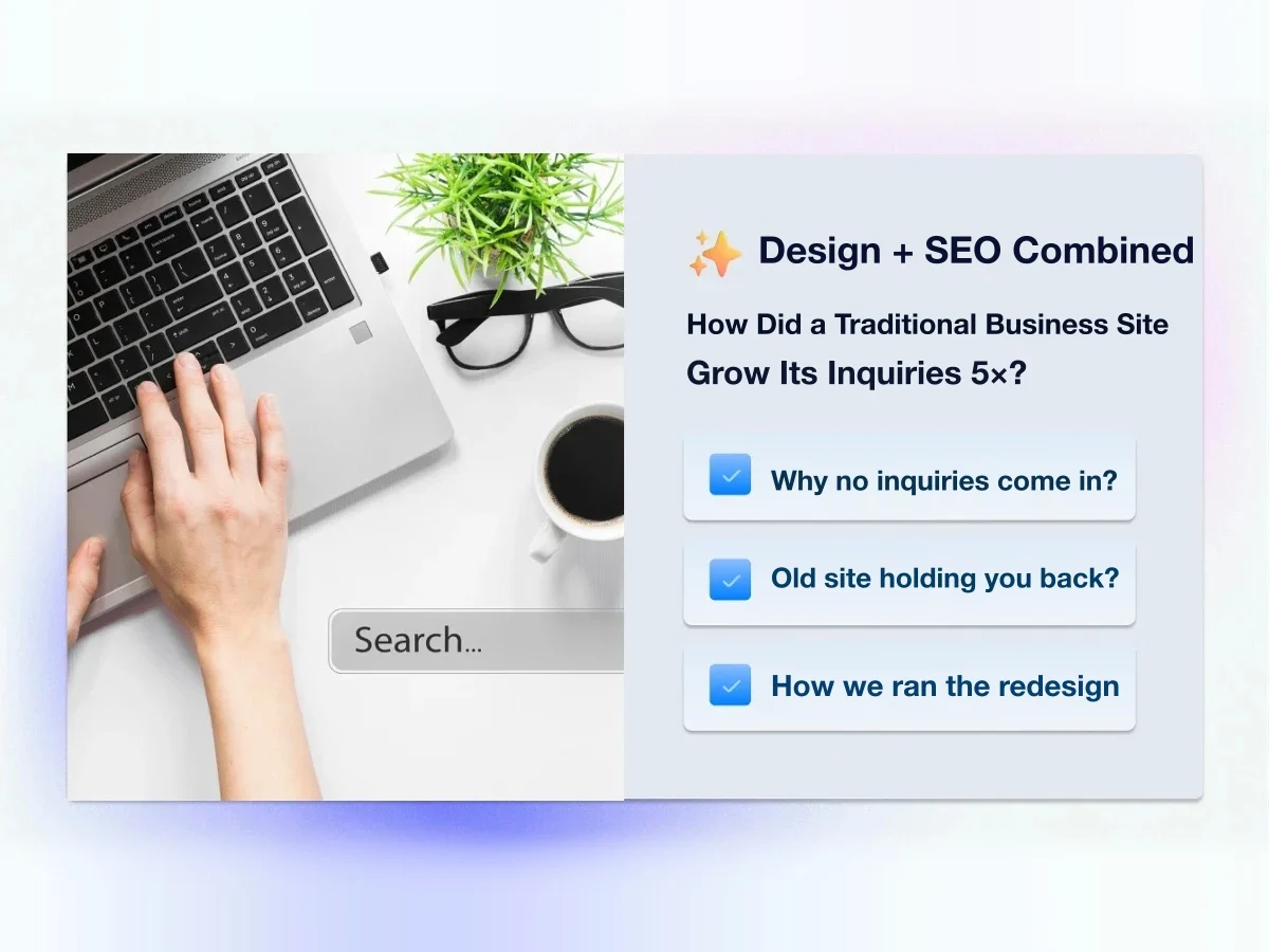 Case study: design plus SEO took a traditional-industry site to three times the inquiries